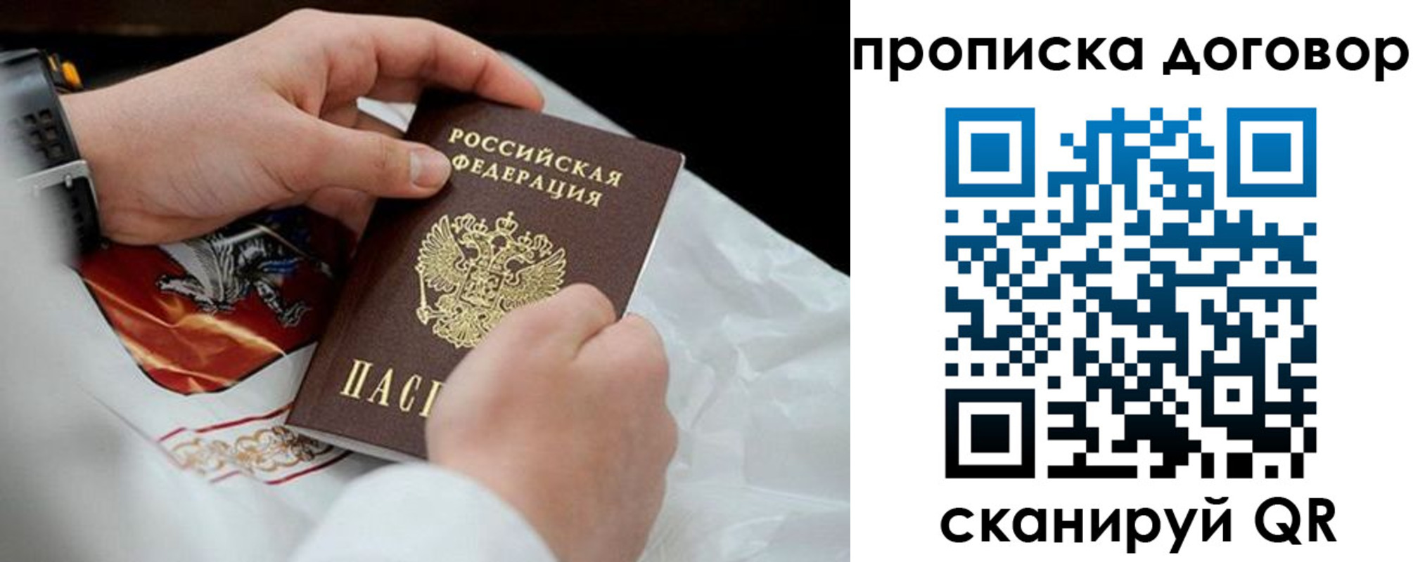 прописка для военкомата в Харовске
