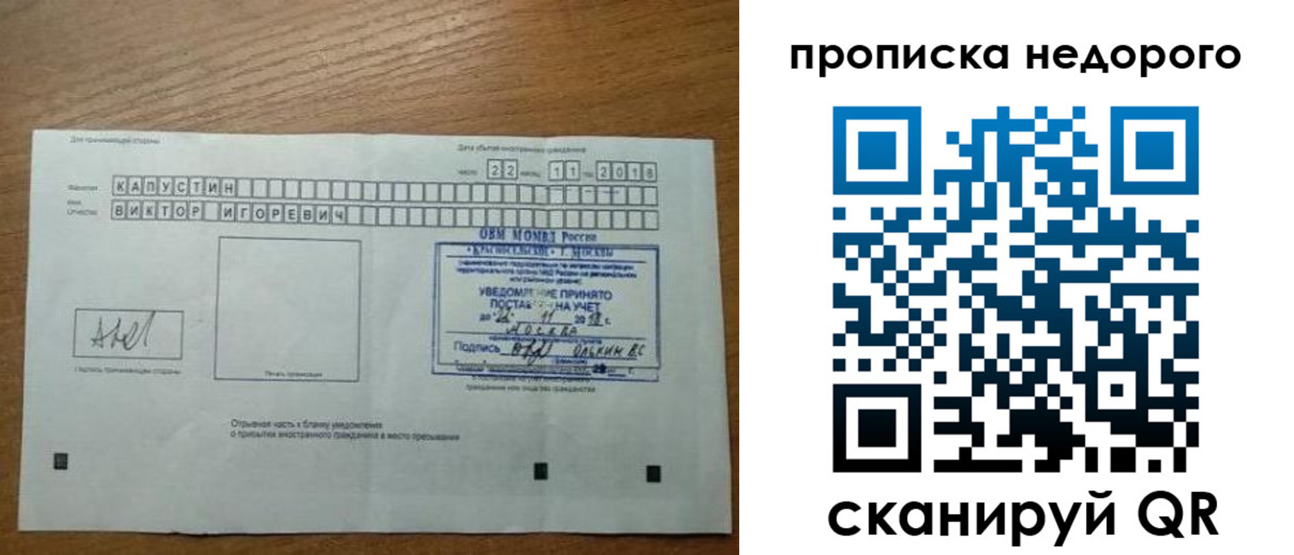 найти адрес прописки в Харовске