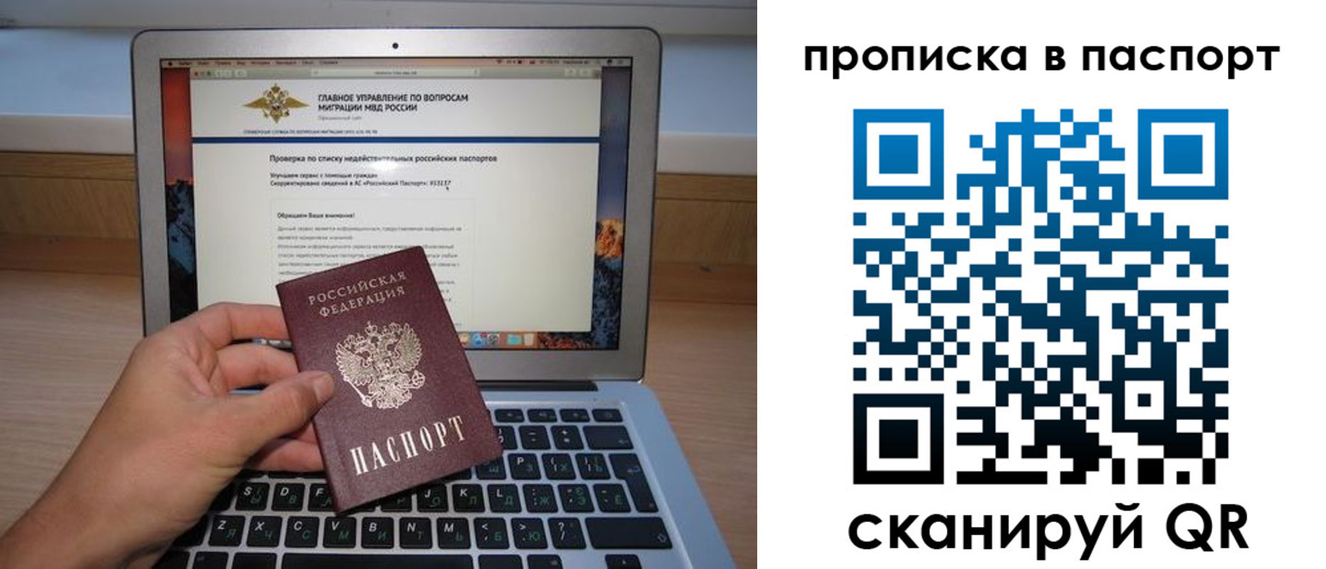 временная регистрация недорого в Харовске