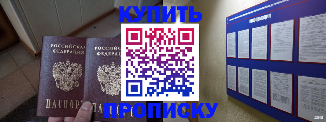 регистрация для школы в Харовске