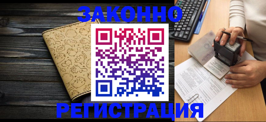где прописаться в Харовске