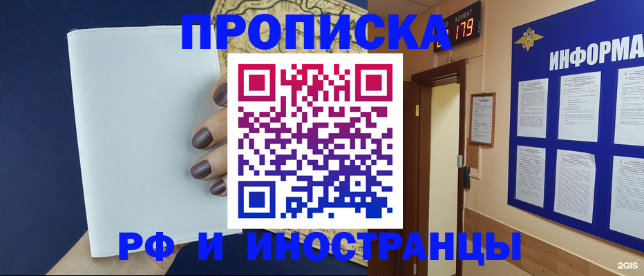 временная регистрация законно в Харовске