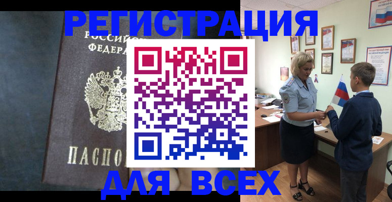 регистрация для дет. сада в Харовске