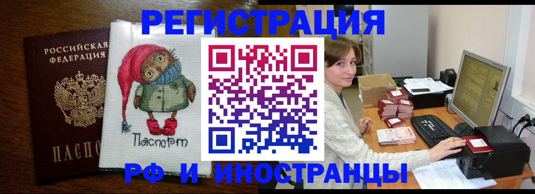 где прописаться в Харовске