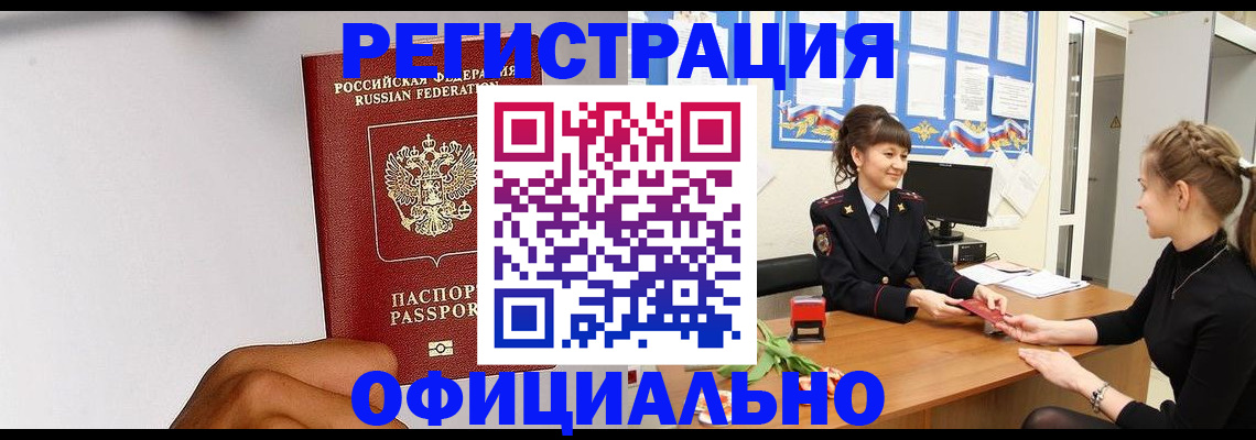 временная регистрация поиск в Харовске