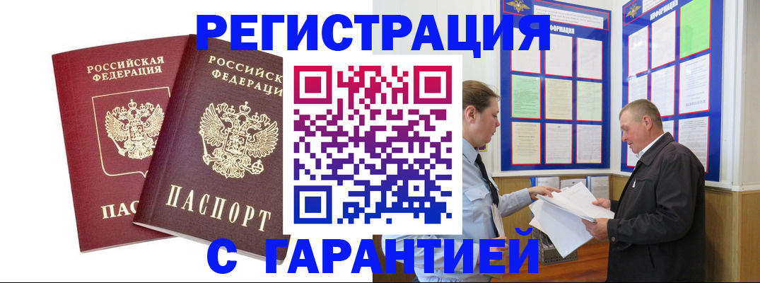 регистрация для дет. сада в Харовске